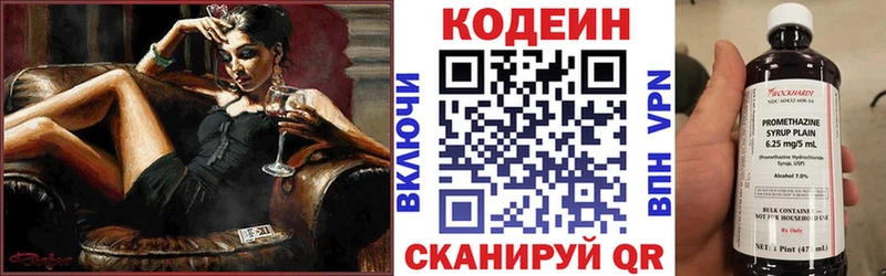 Кодеиновый сироп Lean напиток Lean (лин)  что такое наркотик  Ивангород 