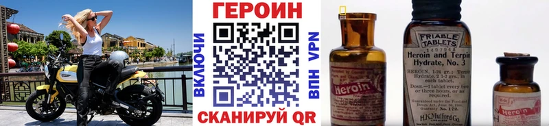 Героин белый  Ивангород 