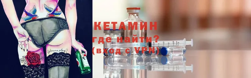 Кетамин VHQ  Ивангород 