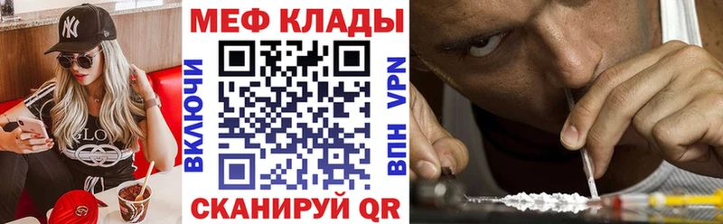 Меф  Ивангород