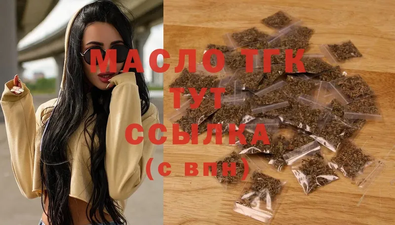 ТГК THC oil  Ивангород 